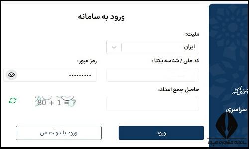 تراز سوابق تحصیلی در کنکور